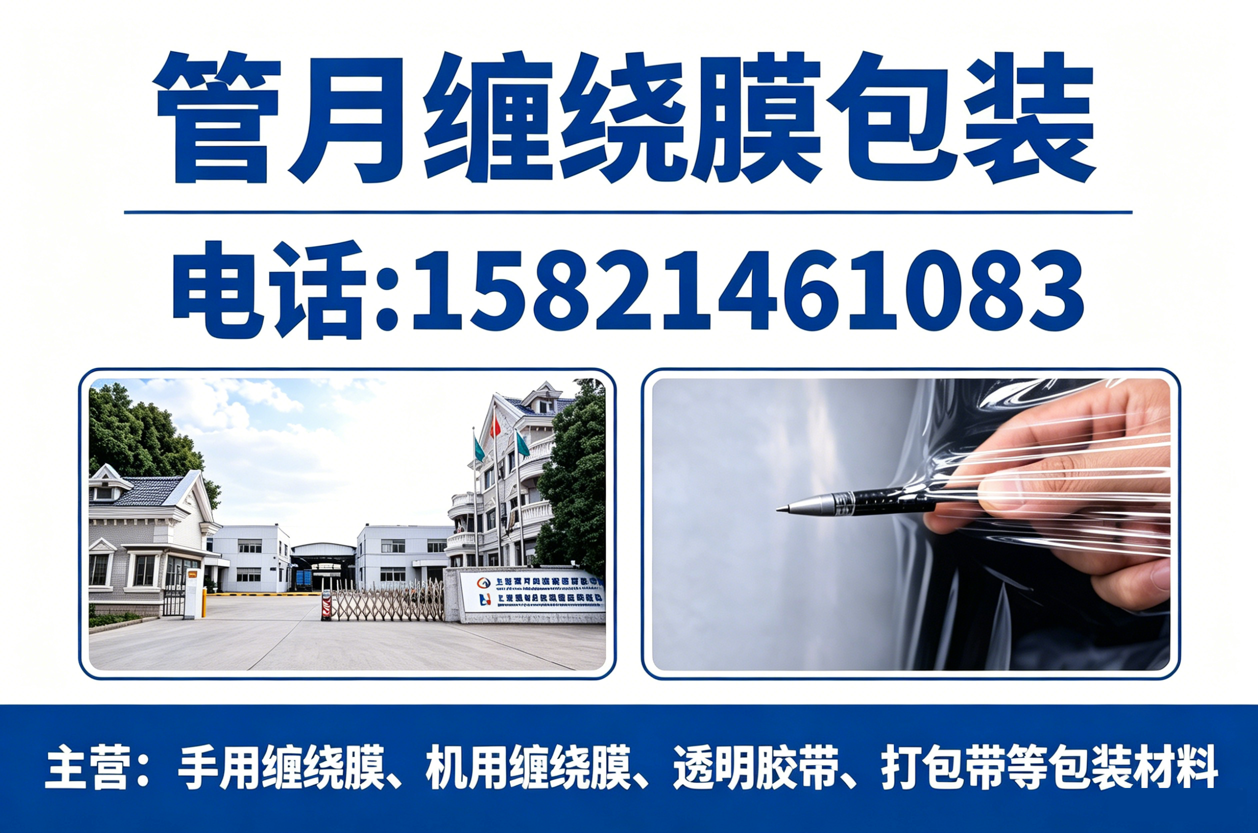 管月包装宜宾线上分站